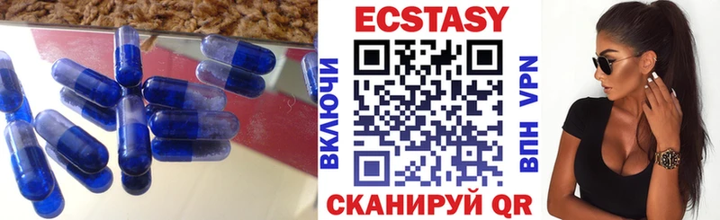 Купить где  Кочубеевское  Экстази 280 MDMA 