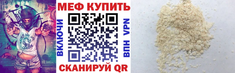 Купить где  Кочубеевское  МЯУ-МЯУ mephedrone 